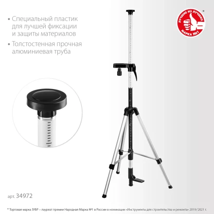 ЗУБР ШШ-4, элевационная распорная наборная штанга-штатив с треногой (34972) купить в Надыме