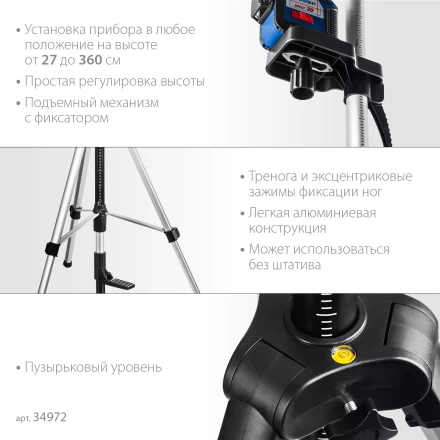 ЗУБР ШШ-4, элевационная распорная наборная штанга-штатив с треногой (34972) купить в Надыме