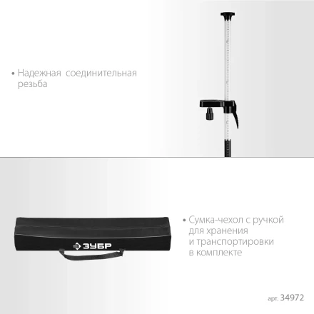 ЗУБР ШШ-4, элевационная распорная наборная штанга-штатив с треногой (34972) купить в Надыме