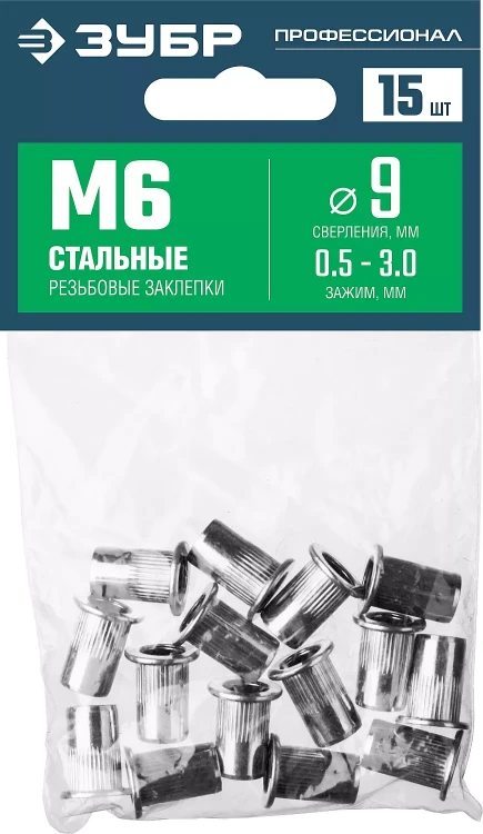 ЗУБР М6, станд. бортик, 15 шт, стальные резьбовые заклепки с насечками, Профессионал (31318-06) купить в Надыме
