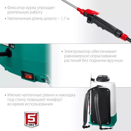 ЗУБР 15 л, аккумуляторный опрыскиватель (ОПЛ-15) купить в Надыме