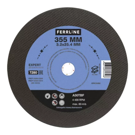 Круг отрезной по металлу FerrLine Expert 355 х 3,2 х 25,4 мм A30TBF купить в Надыме