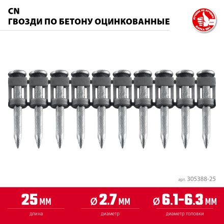 ЗУБР CN 25 х 2.7 мм, гвозди по бетону оцинкованные, 1000 шт (305388-25) купить в Надыме