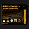 Газовая тепловая пушка GHG-15i, 15 кВт, цифровой термостат, пропан-бутан// Denzel 96478 купить в Надыме