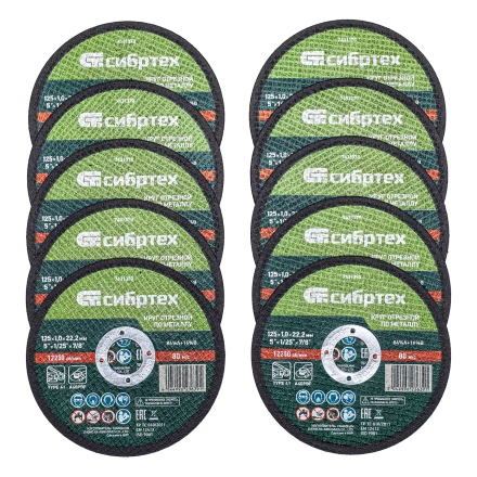 Круг отрезной по металлу, 125 х 1,0 х 22,2 мм, 84%A+16%B, в метал.банке, 10 шт. Сибртех 7431370 купить в Надыме