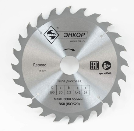 Диск пильный  ф200х30 z24 дерево Энкор 48548 купить в Надыме