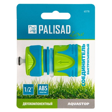 Соединитель быстросъемный, аквастоп,  1/2 Palisad Luxe 65778 купить в Надыме