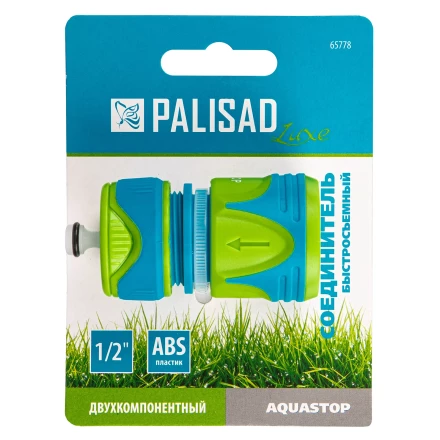 Соединитель быстросъемный, аквастоп,  1/2 Palisad Luxe 65778 купить в Надыме