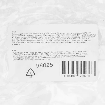 Ремень приводной для виброплиты VC-12 Denzel 98025 купить в Надыме