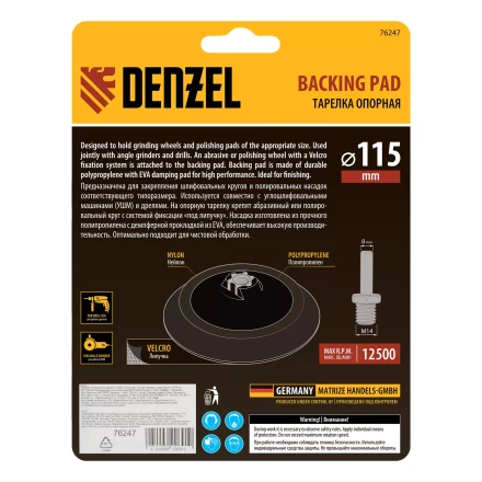 Тарелка опорная для дрели и УШМ с липучкой, 115 мм, мягкая, с адаптером c М14 на d8 Denzel 76247 купить в Надыме