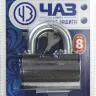 Замок навесной, дисковый механизм секрета, ВС2-9 37220-9 купить в Надыме