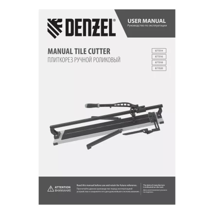 Плиткорез рельсовый Denzel 600х16мм, каретка на подш., стальная станина, усил. рукоятка-пенал 877014 купить в Надыме