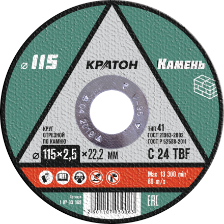 Круг отрезной по камню  C24TBF O115 х 22,2 х 2,5мм  Кратон 1 07 03 008 купить в Надыме