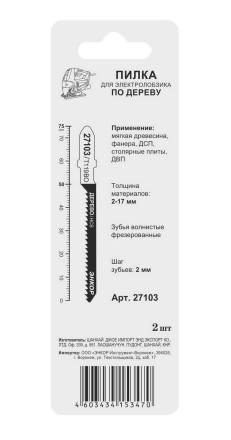 Пилка для электролобзика T119 BO 2 шт. Энкор 27103 купить в Надыме