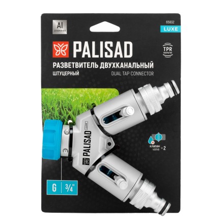 Разветвитель двухканальный Palisad 65832, с внутренней резьбой 3/4&quot;,алюминий, LUXE купить в Надыме