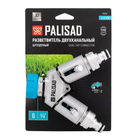 Разветвитель двухканальный Palisad 65832, с внутренней резьбой 3/4",алюминий, LUXE купить в Надыме
