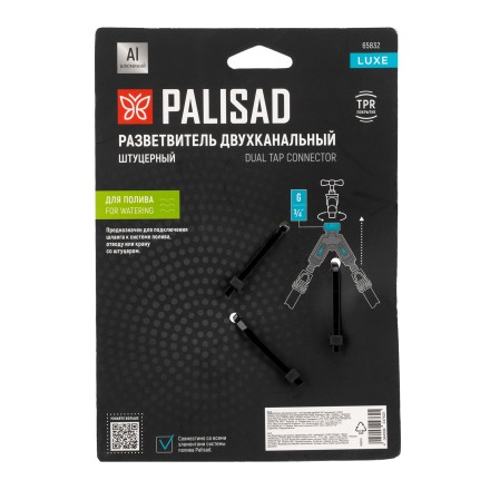 Разветвитель двухканальный Palisad 65832, с внутренней резьбой 3/4&quot;,алюминий, LUXE купить в Надыме