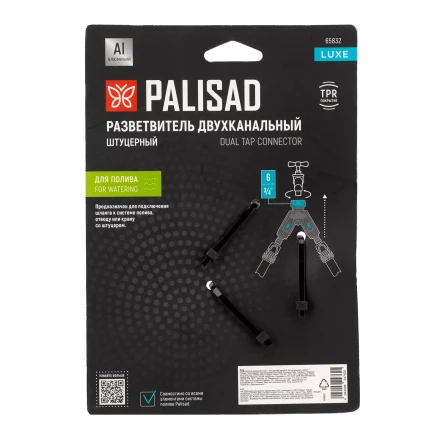Разветвитель двухканальный Palisad 65832, с внутренней резьбой 3/4",алюминий, LUXE купить в Надыме