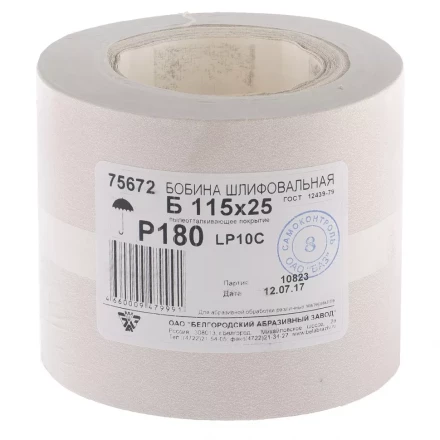 Шкурка на бумажной основе LP10C Р180 рулон 115 мм х 25м БАЗ артикул 75672 купить в Надыме