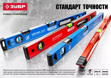 Уровень ЗУБР "МАСТЕР" двутавровый, усиленный, 3 глазка (один поворотный), 150см 4-34583-150 купить в Надыме