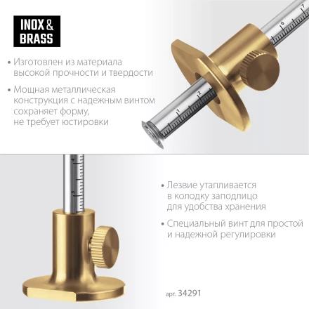 Разметочный рейсмус 34291 купить в Надыме