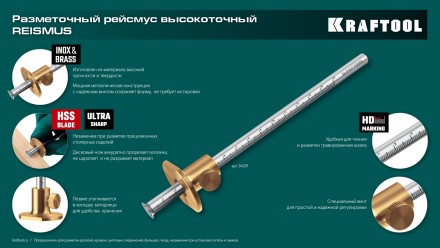 Разметочный рейсмус 34291 купить в Надыме