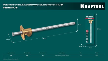 Разметочный рейсмус 34291 купить в Надыме