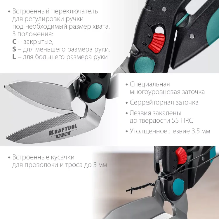 Ножницы технические BULLDOG 23203 купить в Надыме