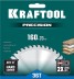 Диск пильный PRECISION, повышенный ресурс 36952-160-20 купить в Надыме