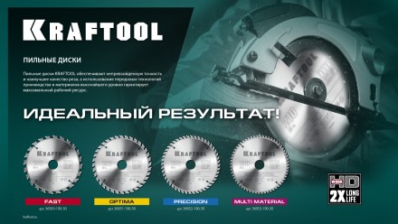 Диск пильный PRECISION, повышенный ресурс 36952-160-20 купить в Надыме