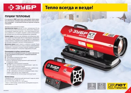 Пушка газовая М2 ТПГ-17000_М2 серия МАСТЕР купить в Надыме