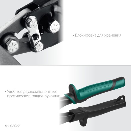 Инструмент для работы с листовым металлом KRAFTOOL 23286 купить в Надыме