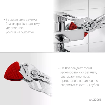 Клещи переставные-гаечный ключ с двухкомпонентными рукоятками и пластиковыми накладками 22066 купить в Надыме