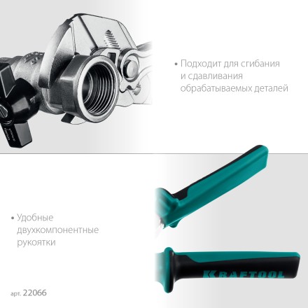 Клещи переставные-гаечный ключ с двухкомпонентными рукоятками и пластиковыми накладками 22066 купить в Надыме