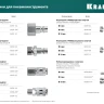 Набор переходников KRAFTOOL елочка - рапид штуцер  +  рапид муфта - елочка 06599-06-H купить в Надыме
