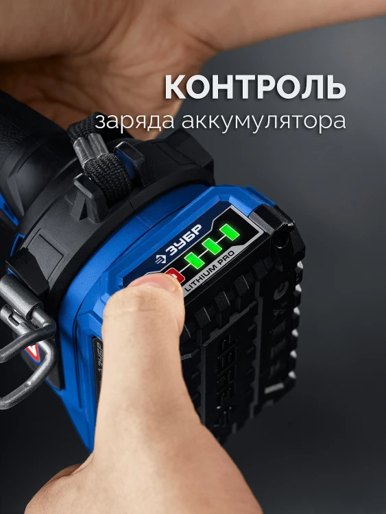 ЗУБР Power PRO, 20 В, 4.0 А/ч, аккумулятор LMS, ПРОФЕССИОНАЛ (BP-P-20-4) купить в Надыме