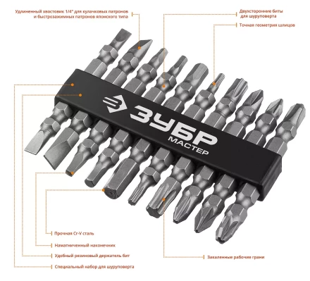Наборы бит MX-10 серия МАСТЕР купить в Надыме