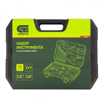 Набор инструментов 76 предметов CrV, 1/2&quot;, 1/4&quot; Сибртех 13528 купить в Надыме