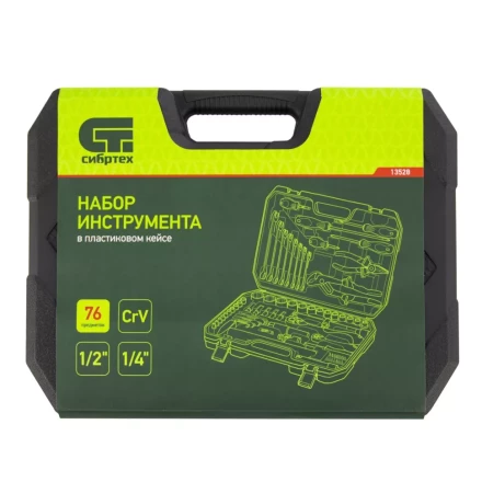 Набор инструментов 76 предметов CrV, 1/2", 1/4" Сибртех 13528 купить в Надыме