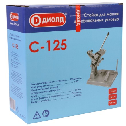 Стойка Диолд С-125 купить в Надыме