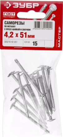 Саморезы ЗУБР с прессшайбой и сверлом по листовому металлу до 2 мм, PH2, 4,2х51 мм, 15шт 300216-42-051 купить в Надыме