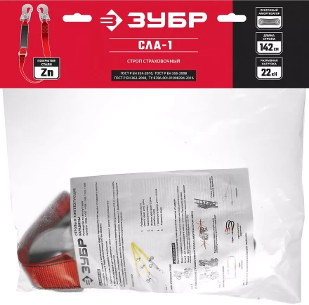 Строп ленточный одноплечный с амортизатором серия Без серии купить в Надыме