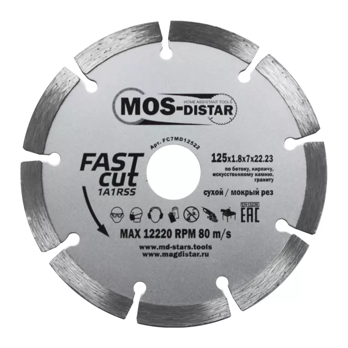 Диск алмазный по бетону 1A1RSS FAST CUT (Быстрый рез) (7mm) MOS-DISTAR 150*2,0*7*12Т*22,23 mm купить в Надыме