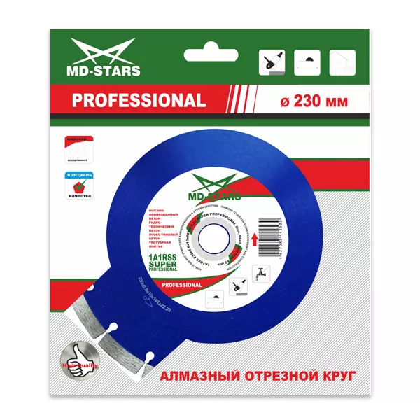 Диск алмазный по бетону 1A1RSS Super Professional MD-STARS 230*2,6*10*18T*22,23 mm купить в Надыме