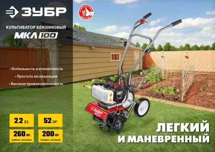 Культиватор бензиновый МКЛ-100 серия МАСТЕР купить в Надыме