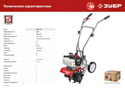 Культиватор бензиновый МКЛ-100 серия МАСТЕР купить в Надыме