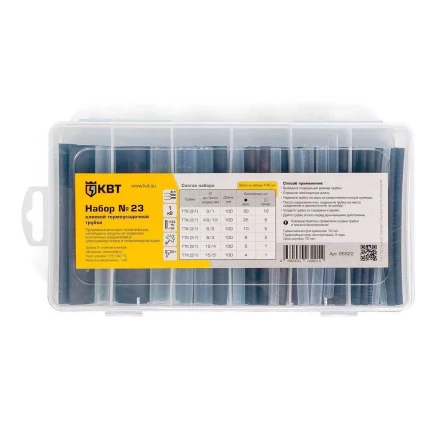 Набор клеевых термоусадочных трубок КВТ в пластмассовом боксе, нарезка по 100 мм, №23 (86822) купить в Надыме