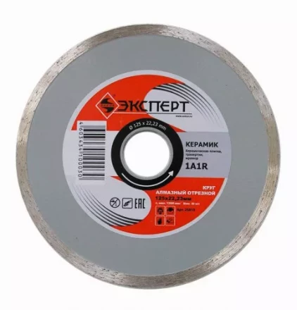 Круг алм ф125х22 керамика Эксперт 25810 купить в Надыме