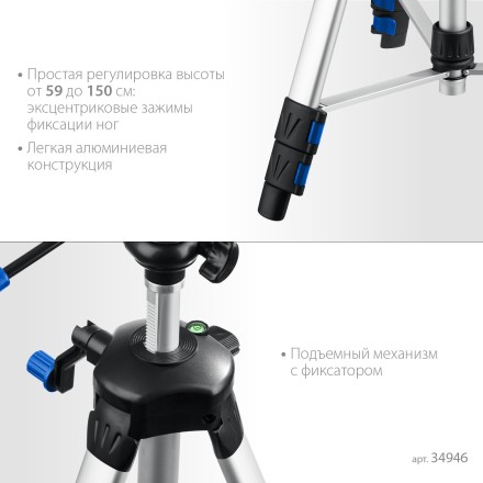 ЗУБР ШП-150, элевационный штатив (34946) купить в Надыме