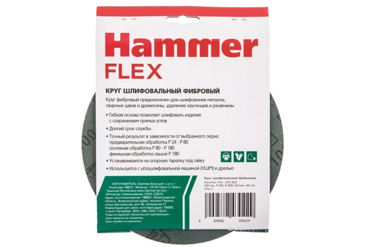 Круг фибровый HAMMER 243-022 купить в Надыме